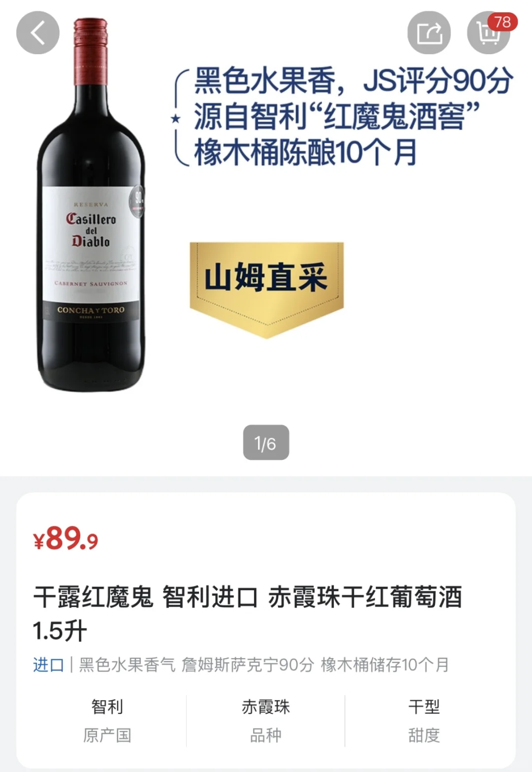在山姆试喝了这个被惊艳到了！