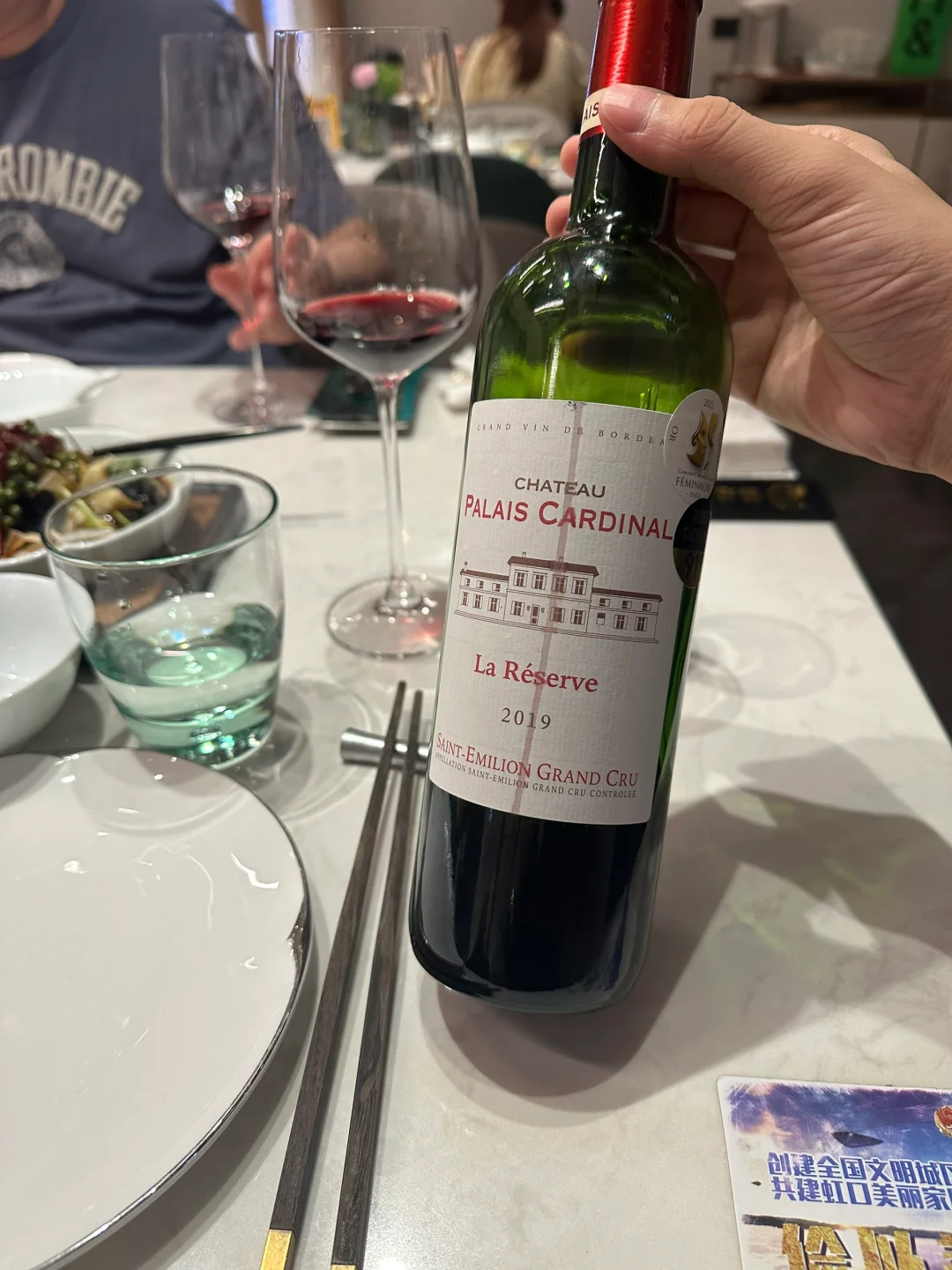 我爸说：这红酒是不是很贵，挺好喝的?
