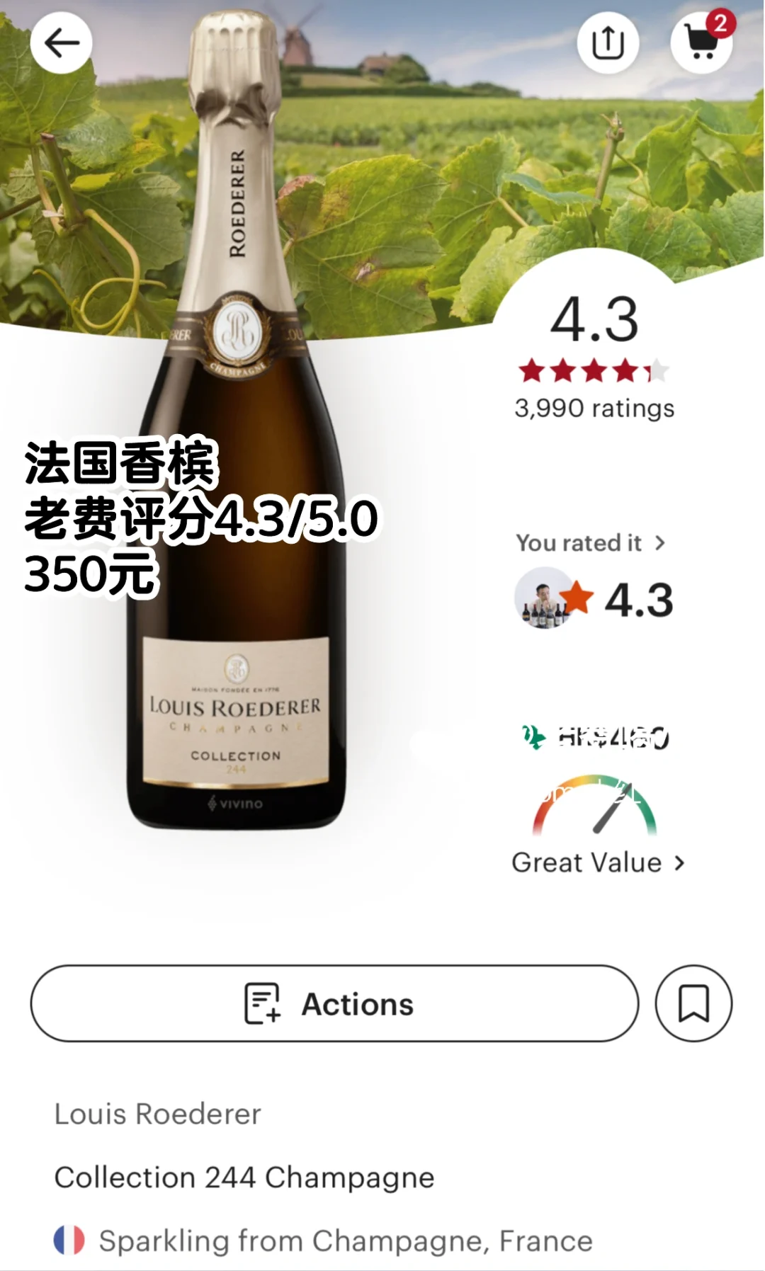 我的2024年度性价比Top 10?｜500元内高级酒