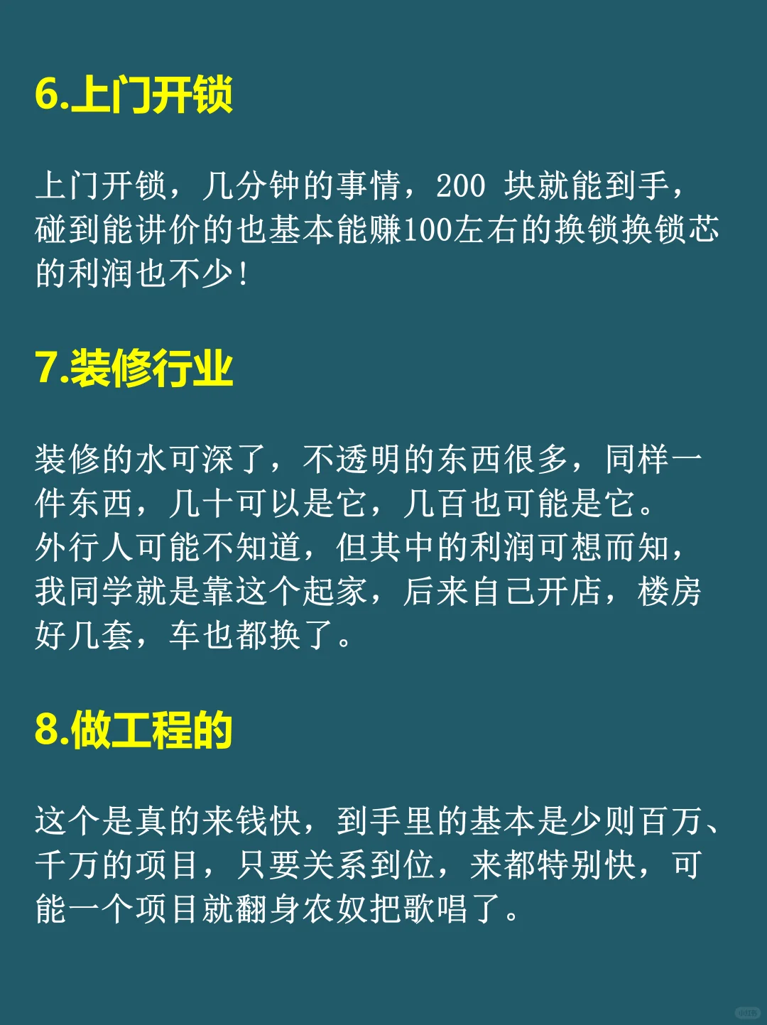 原来闷声发大财的行业有这么多！