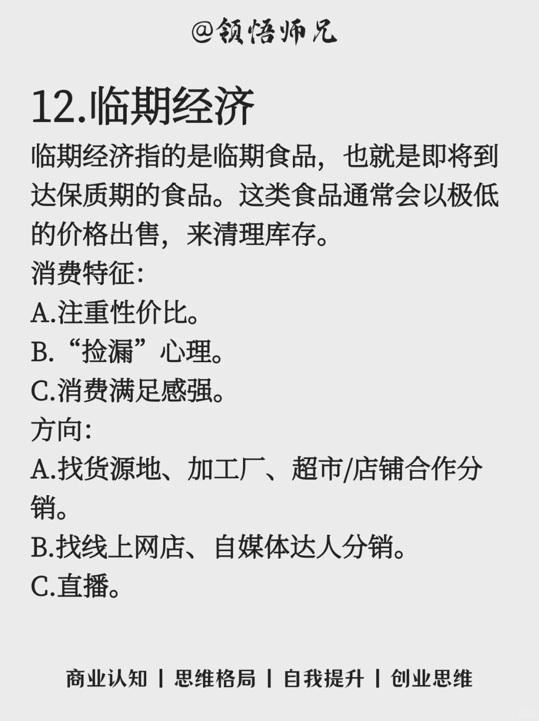 报复性赚钱的13大风口行业