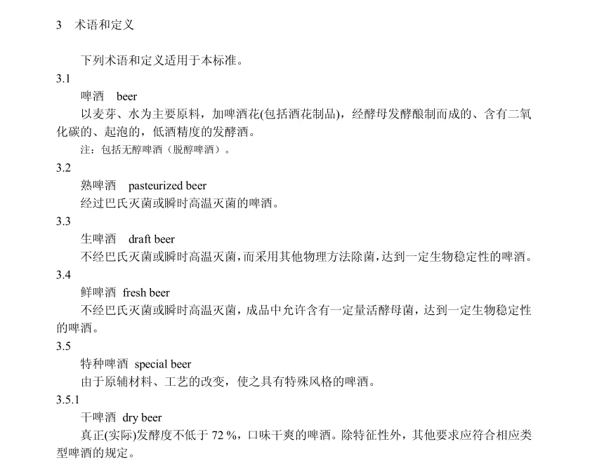 关于啤酒保质期 你想了解什么