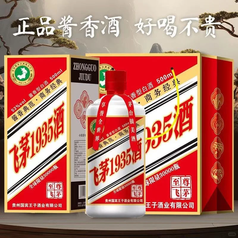 家人们谁懂啊!被这瓶白酒狠狠惊艳到