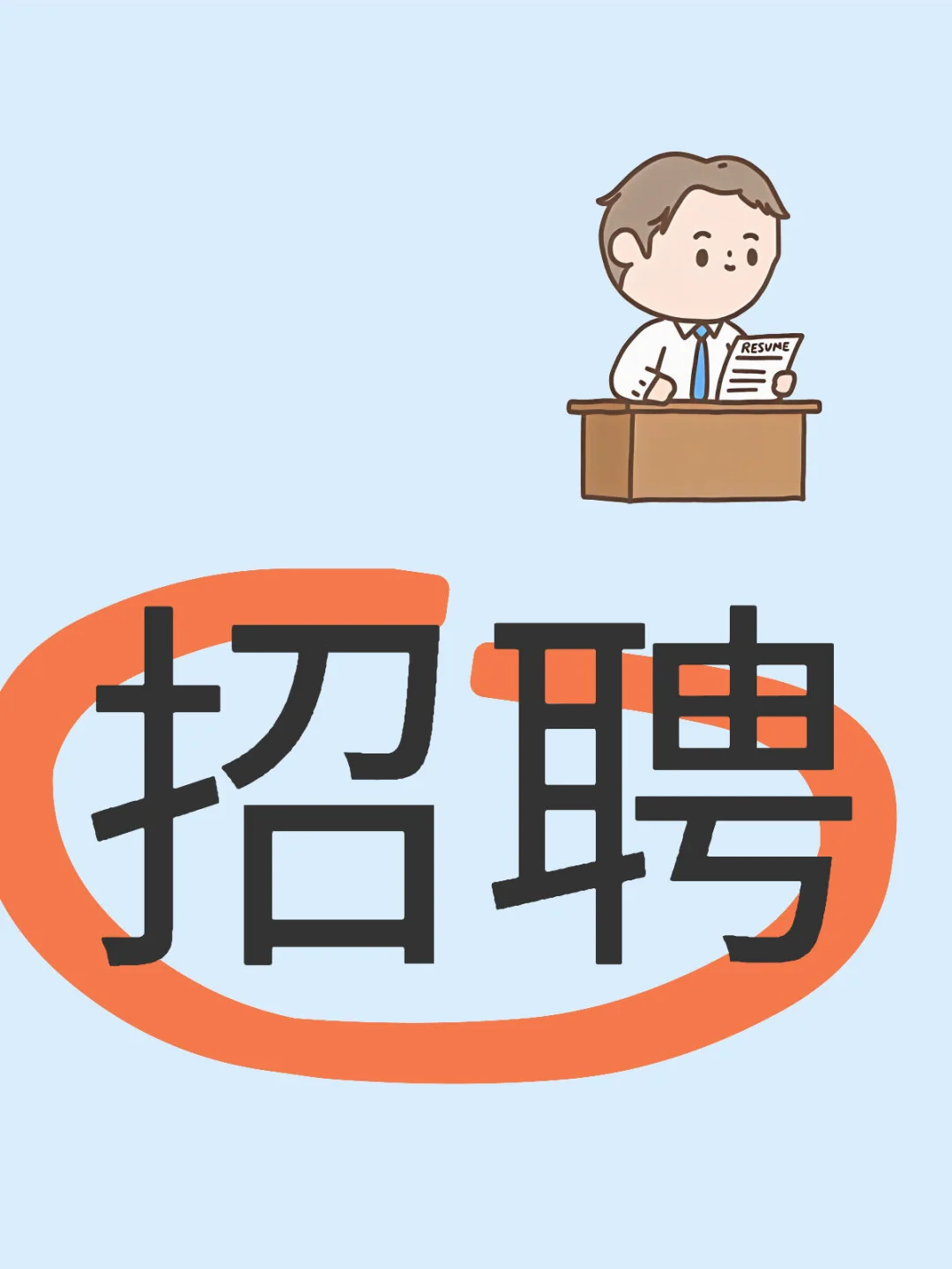 销售专员
