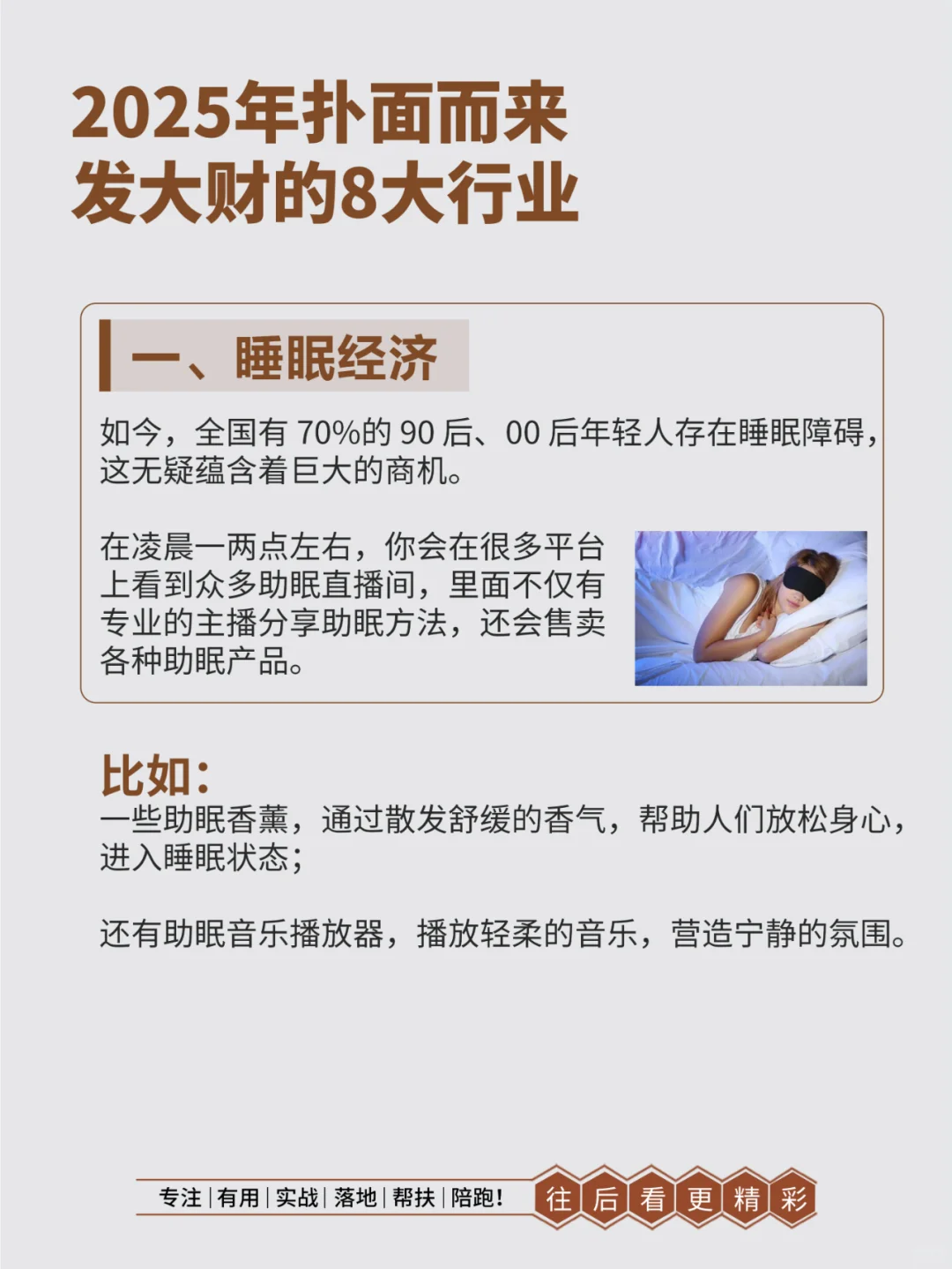 2025年容易发大财的8大行业