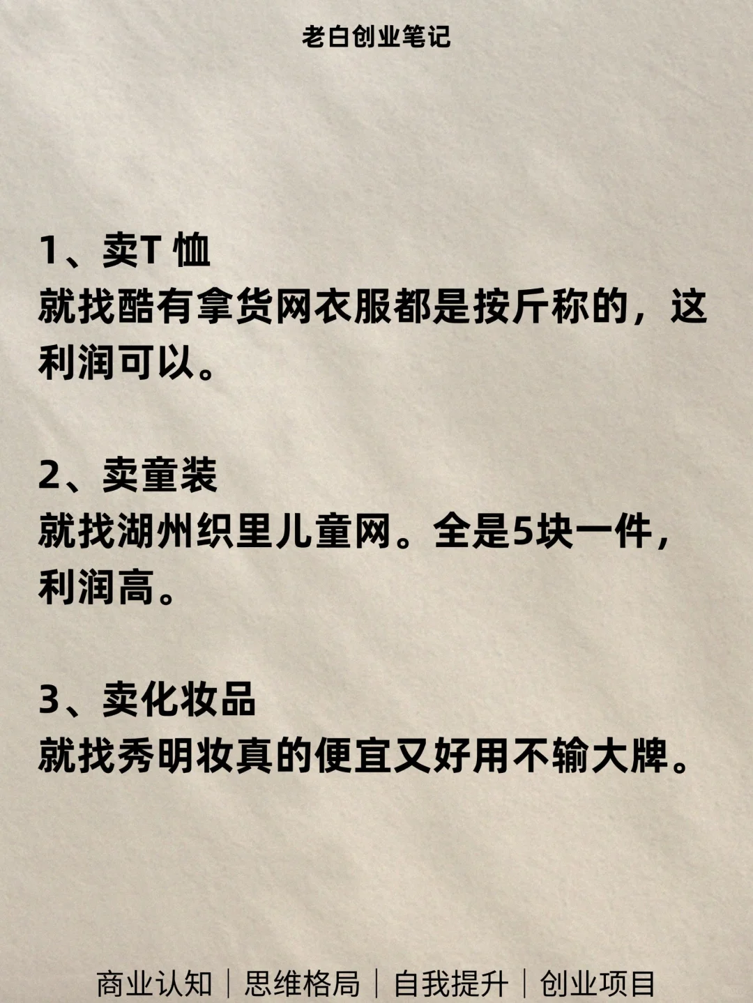 路子不干净但是很赚钱的十个地方