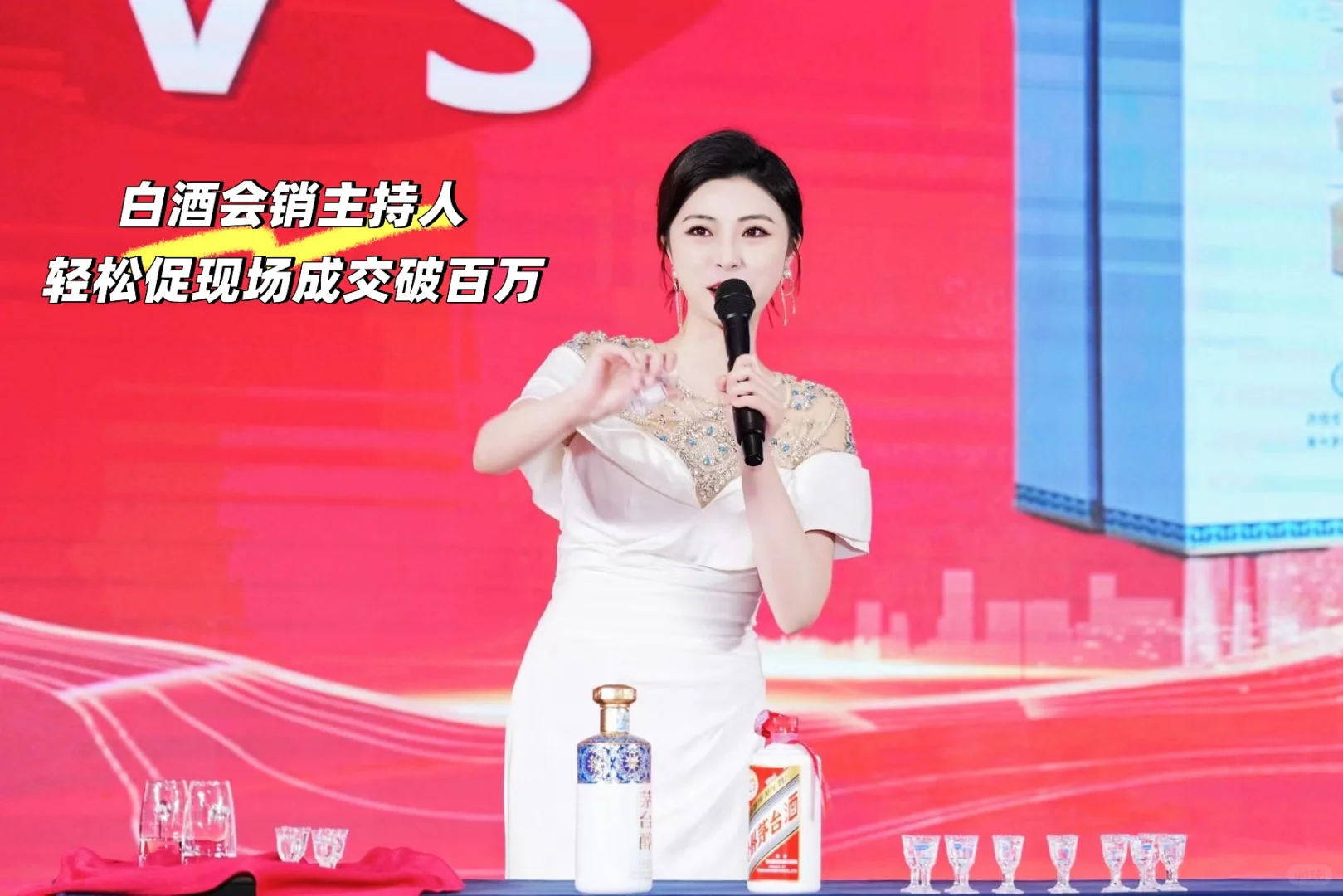 白酒会销主持人轻松促现场破百万的秘密㊙️