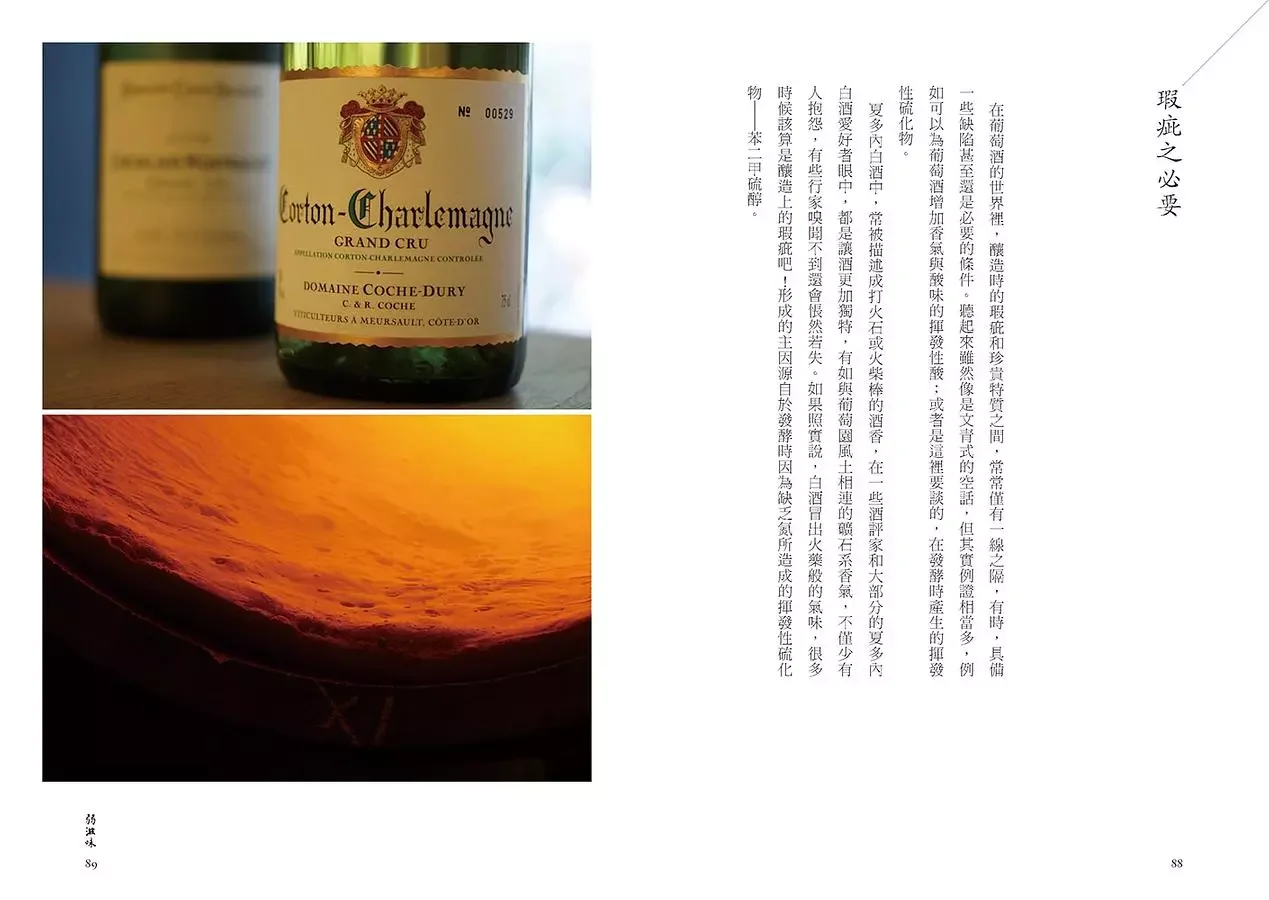 ?弱滋味 葡萄酒别样魅力与人生哲理