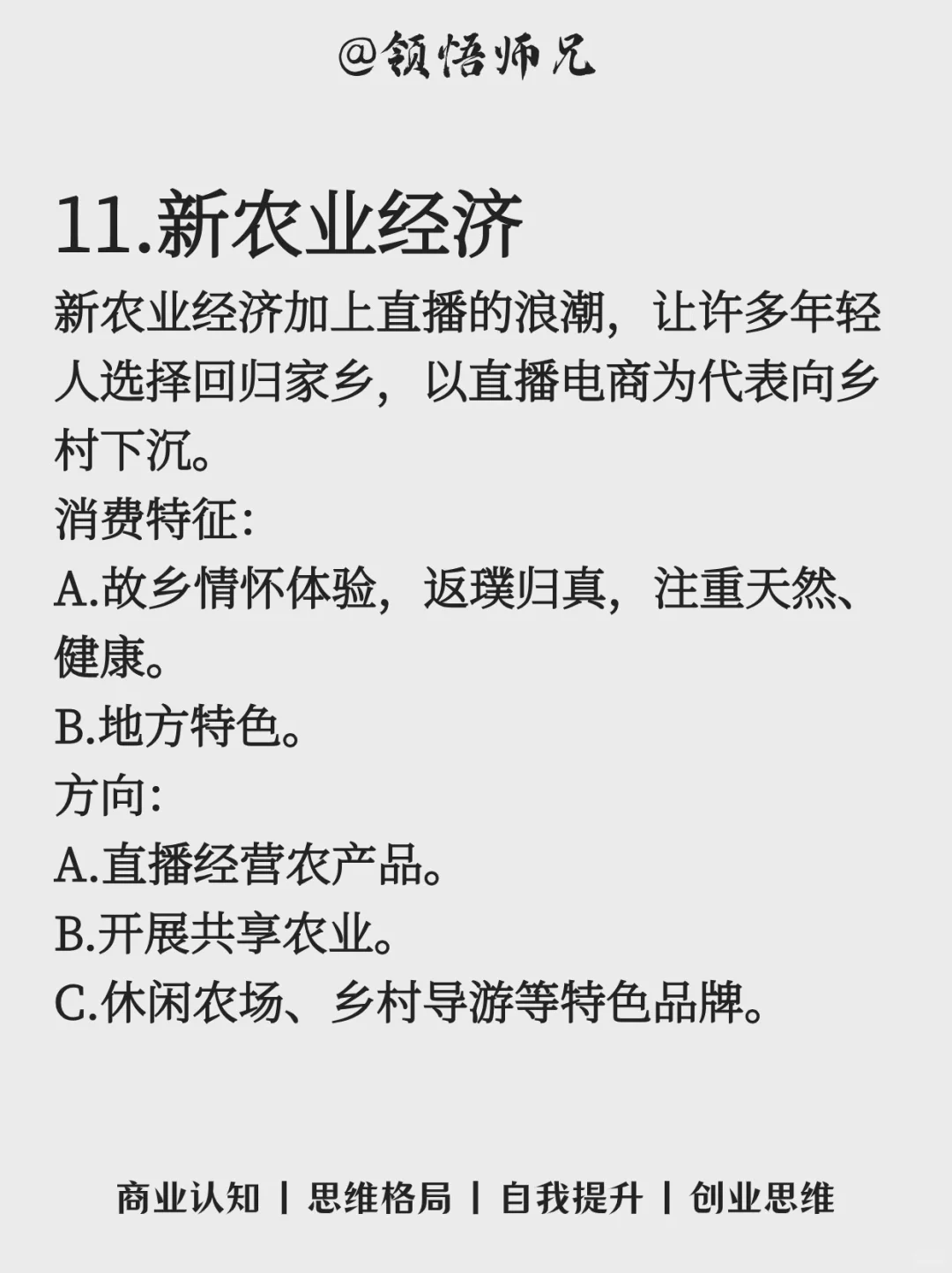 报复性赚钱的13大风口行业