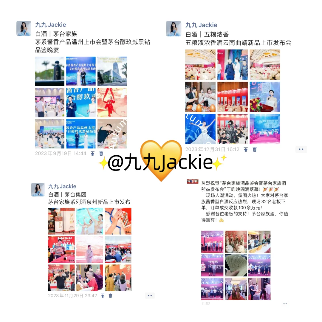 白酒会销主持人轻松促现场破百万的秘密㊙️