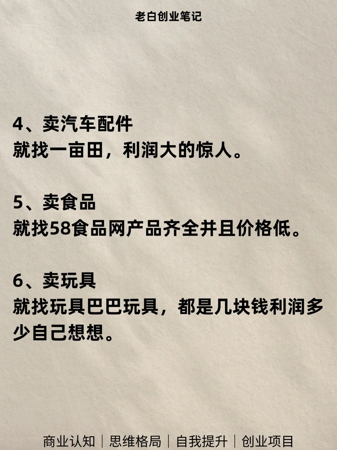 路子不干净但是很赚钱的十个地方