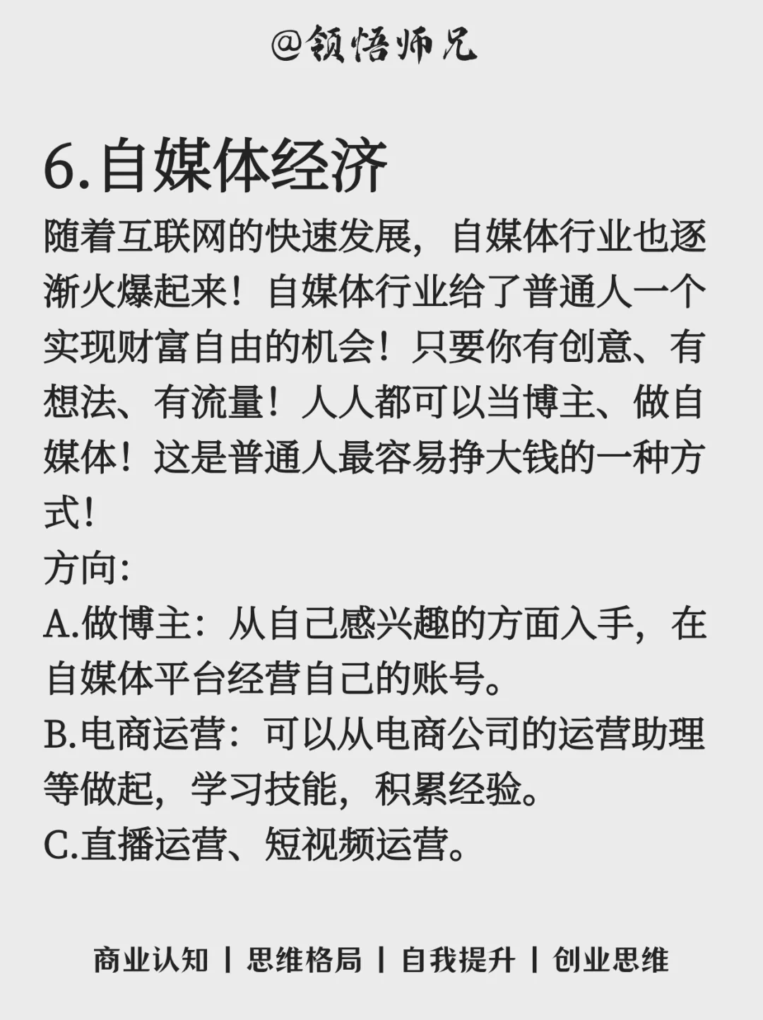 报复性赚钱的13大风口行业