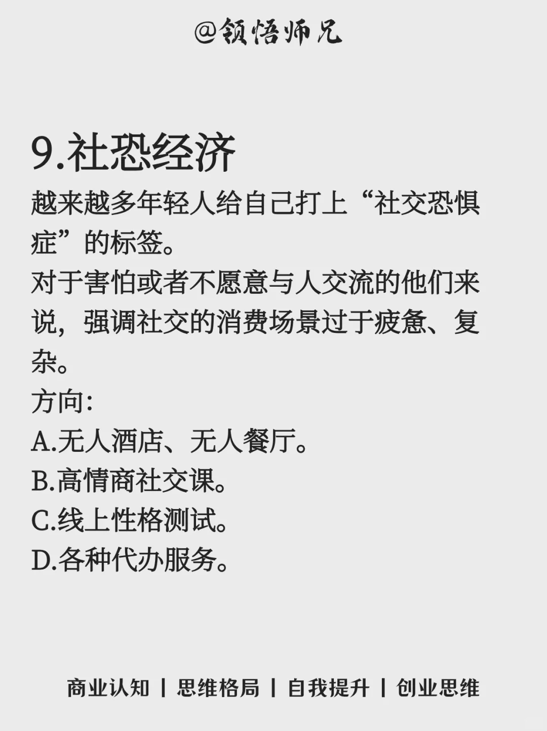 报复性赚钱的13大风口行业