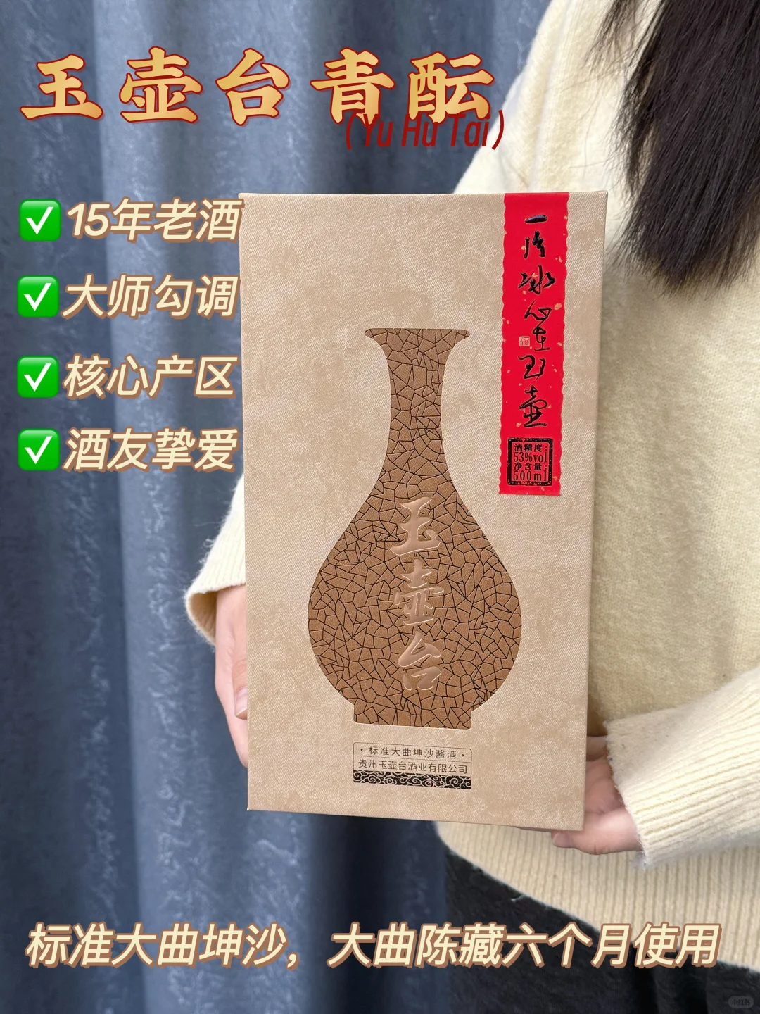 茅台核心产区酱酒！！喝过后酒桌再没缺过..