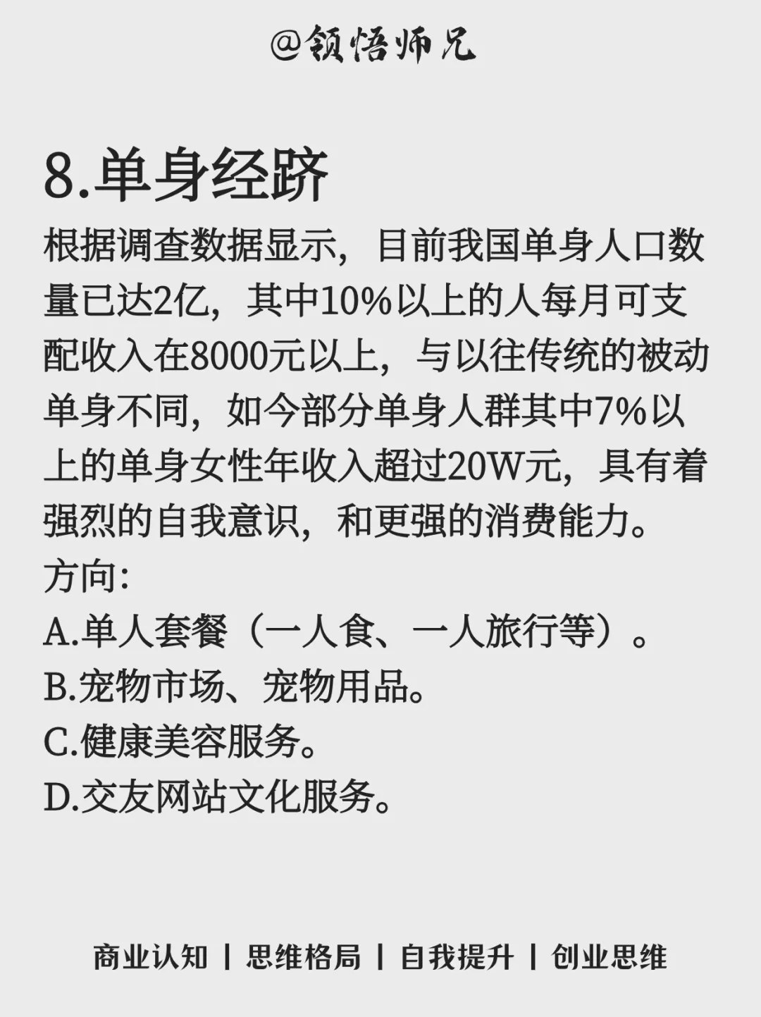 报复性赚钱的13大风口行业