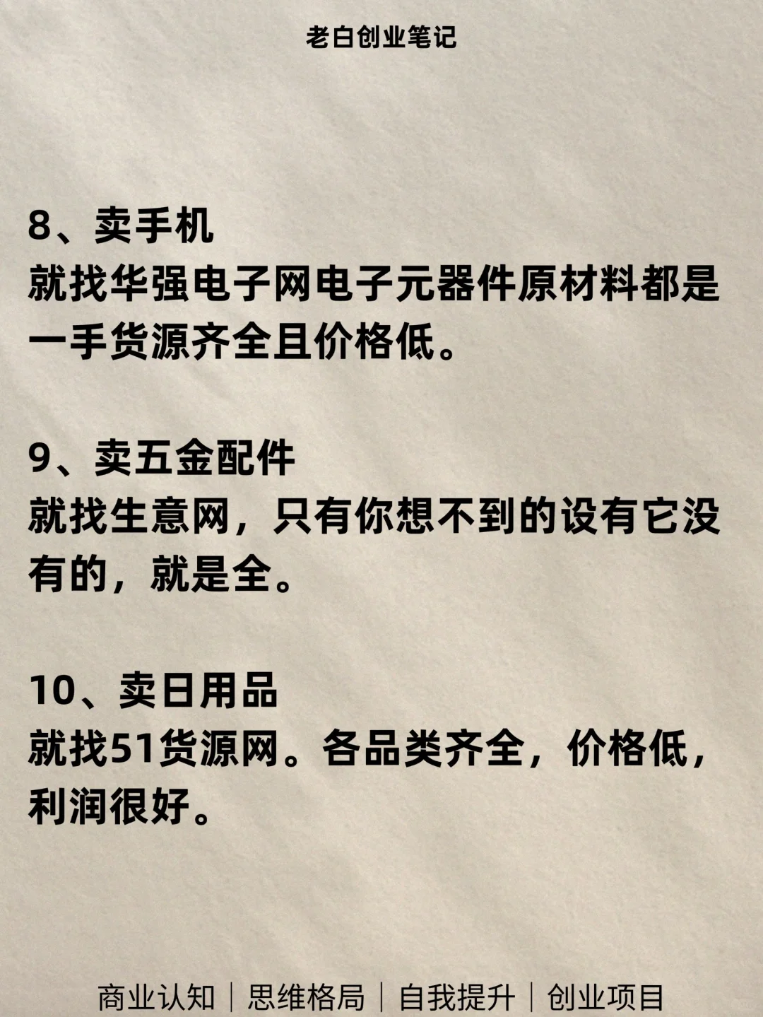 路子不干净但是很赚钱的十个地方