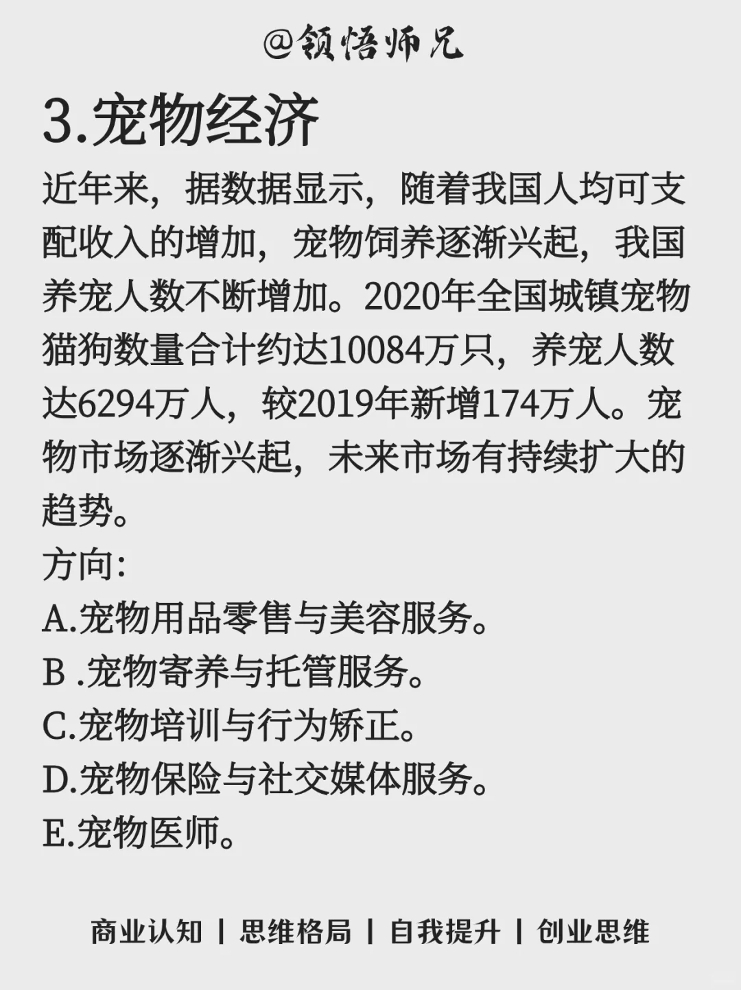 报复性赚钱的13大风口行业
