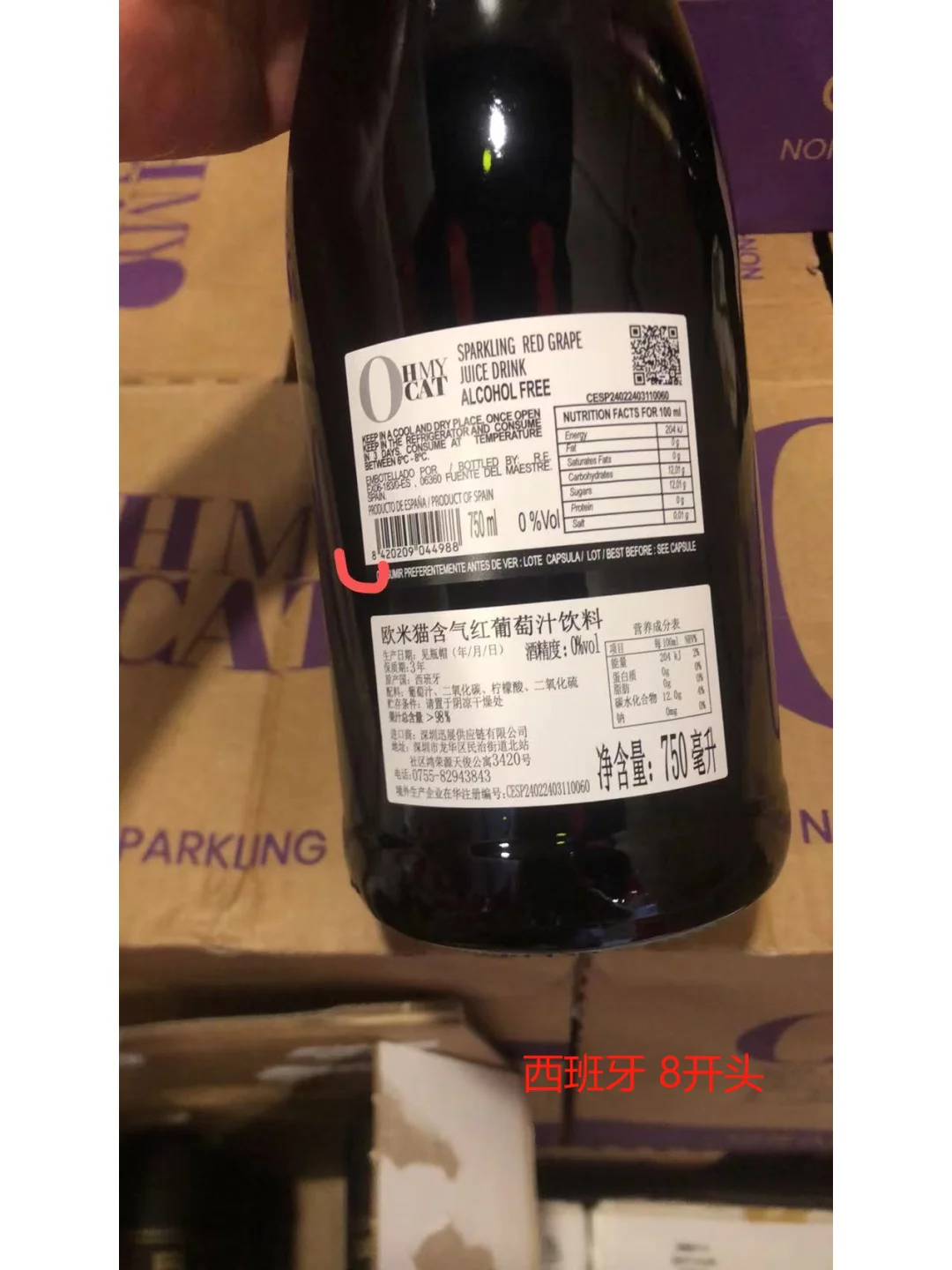 教你一秒辨别原瓶进口与国内灌装红酒