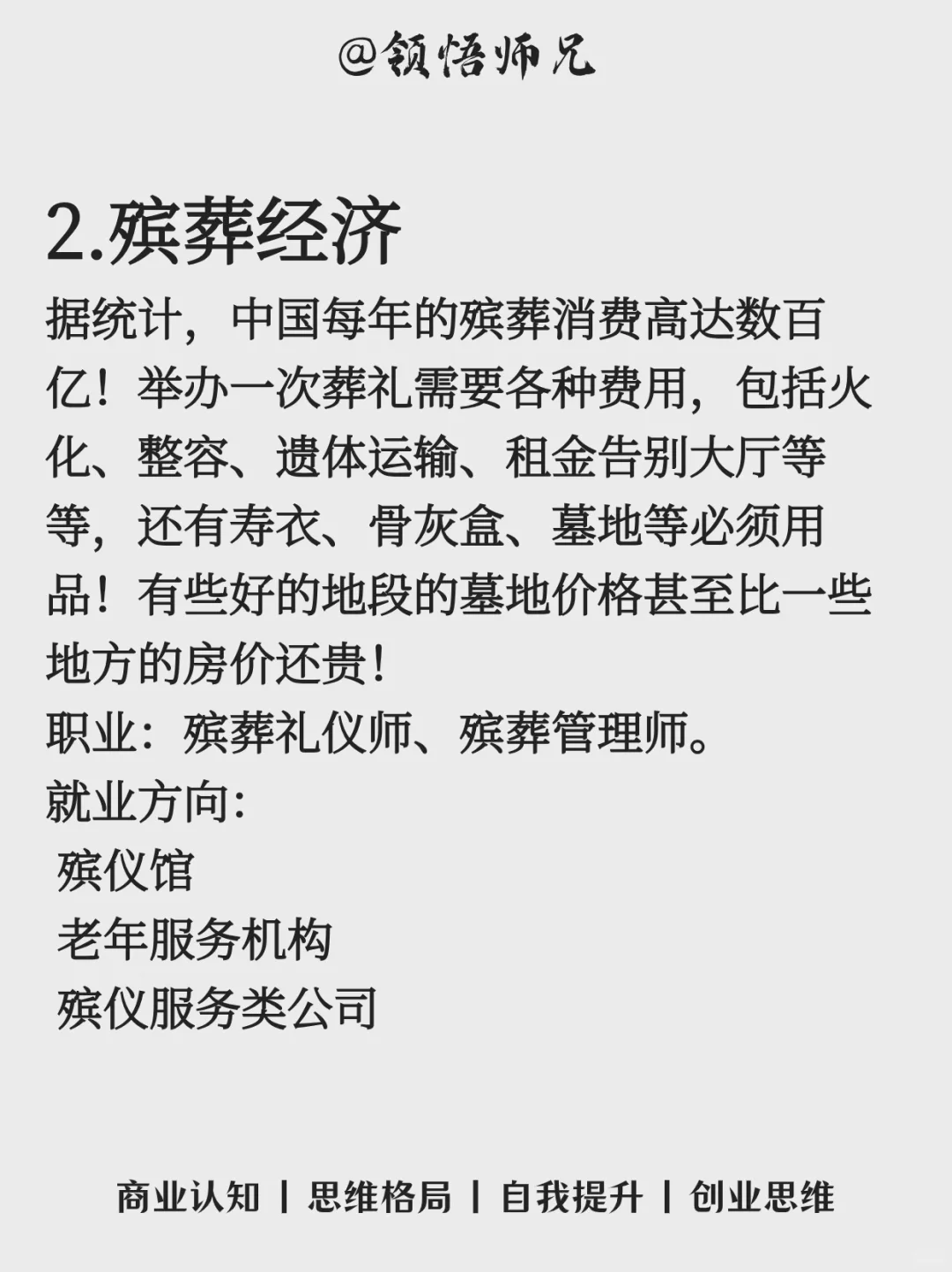 报复性赚钱的13大风口行业