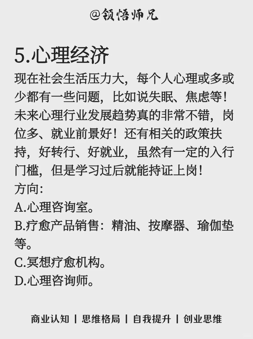 报复性赚钱的13大风口行业