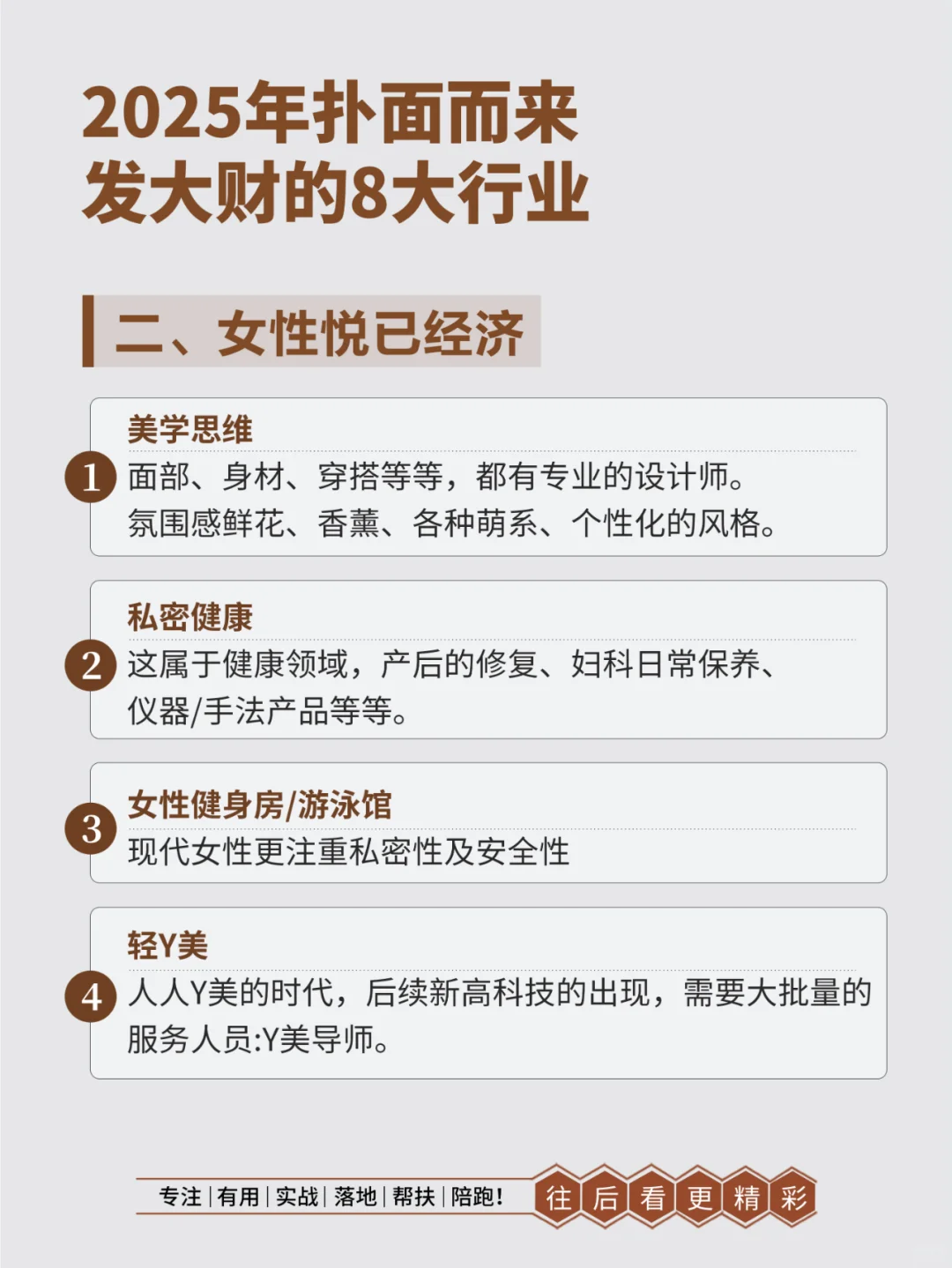 2025年容易发大财的8大行业