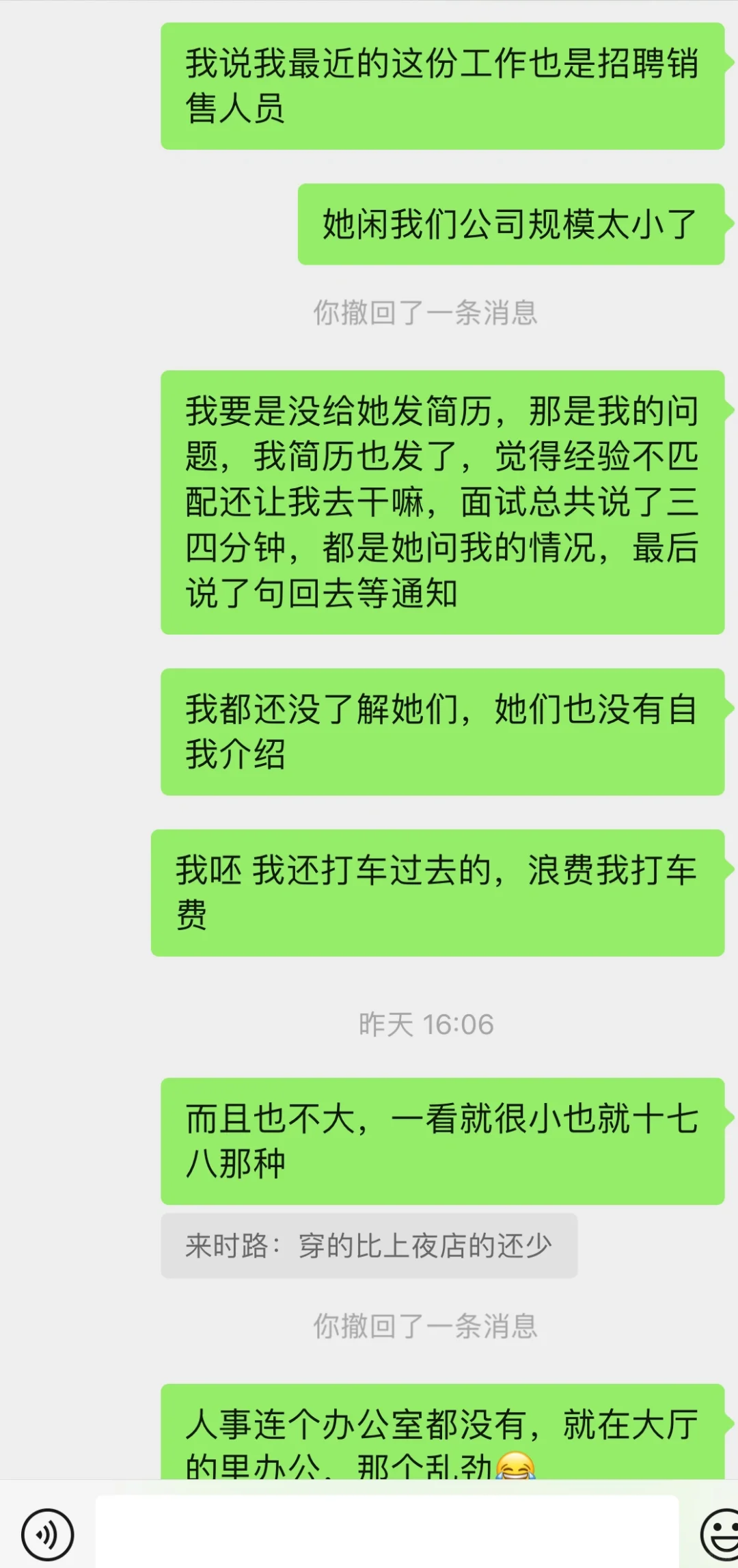 临沂某酒水直播电商公司避雷（左滑图二）