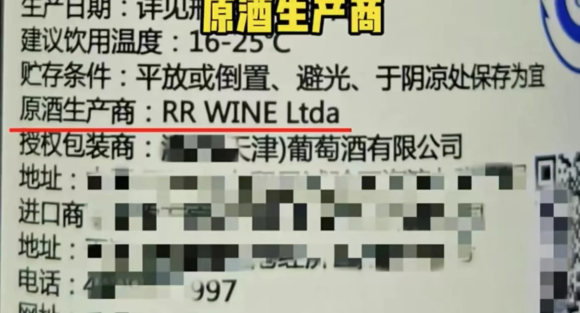 教你一秒辨别原瓶进口与国内灌装红酒