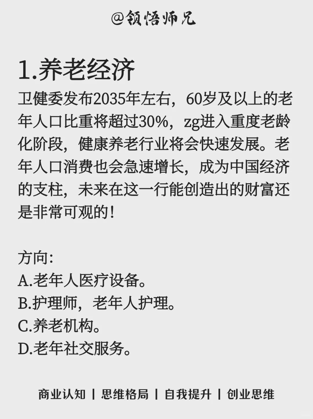 报复性赚钱的13大风口行业