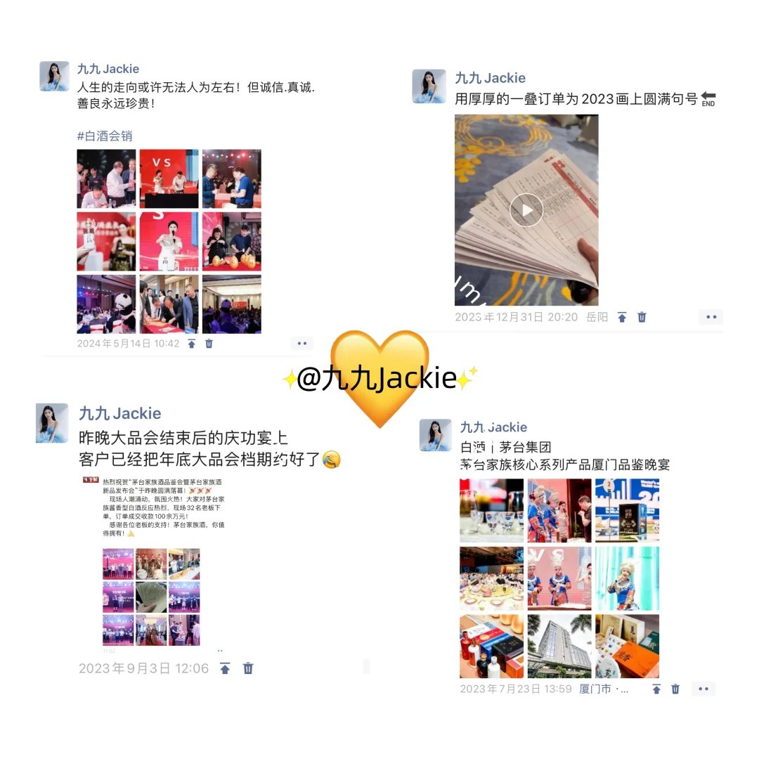 白酒会销主持人轻松促现场破百万的秘密㊙️
