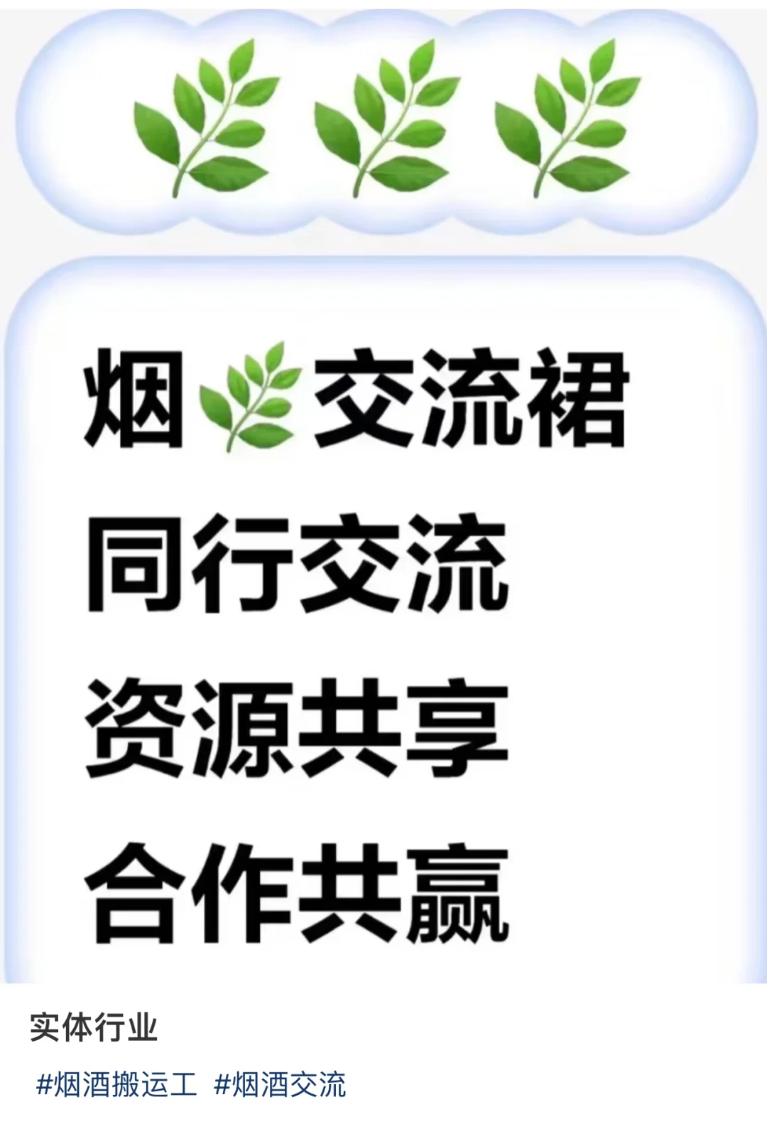 实体行业