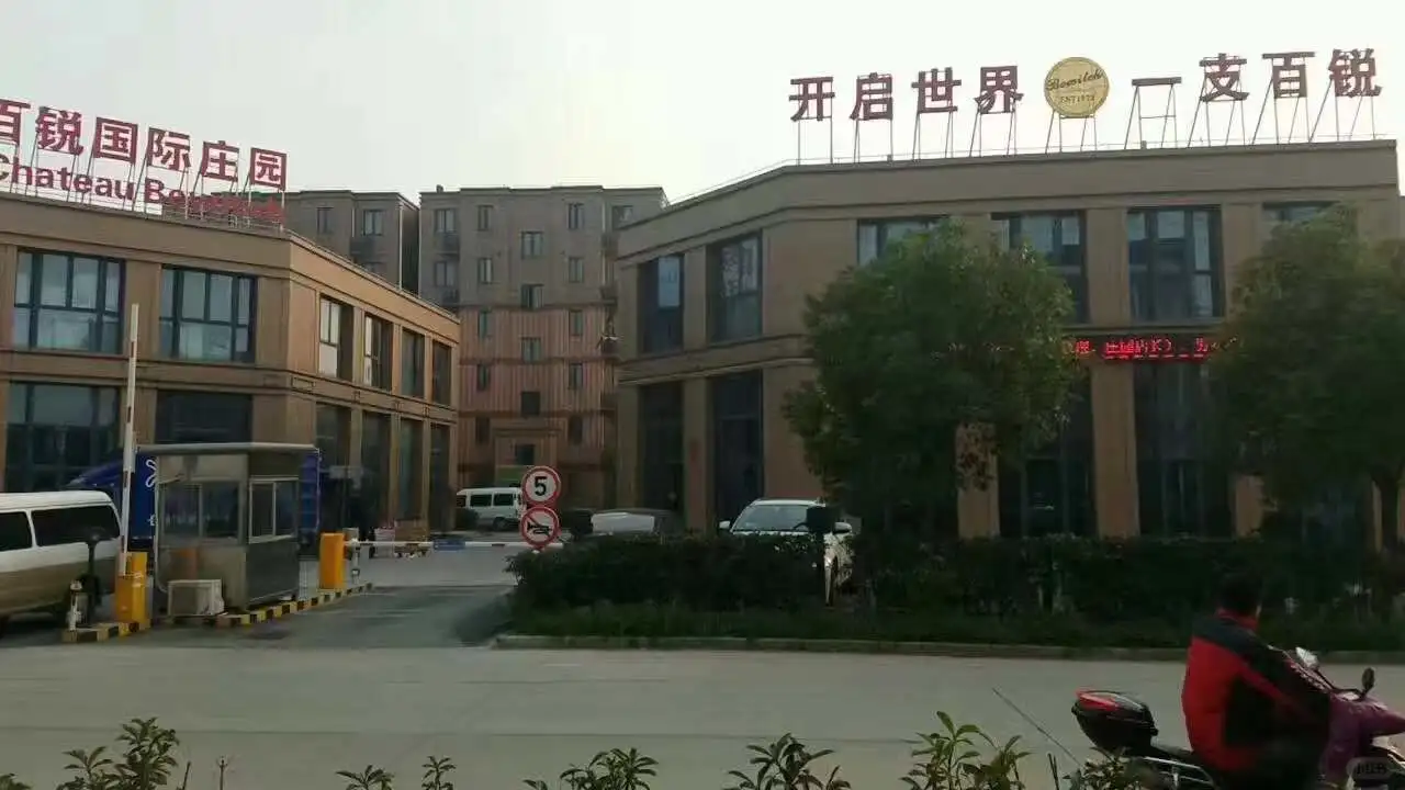 百锐国际，开工大吉！