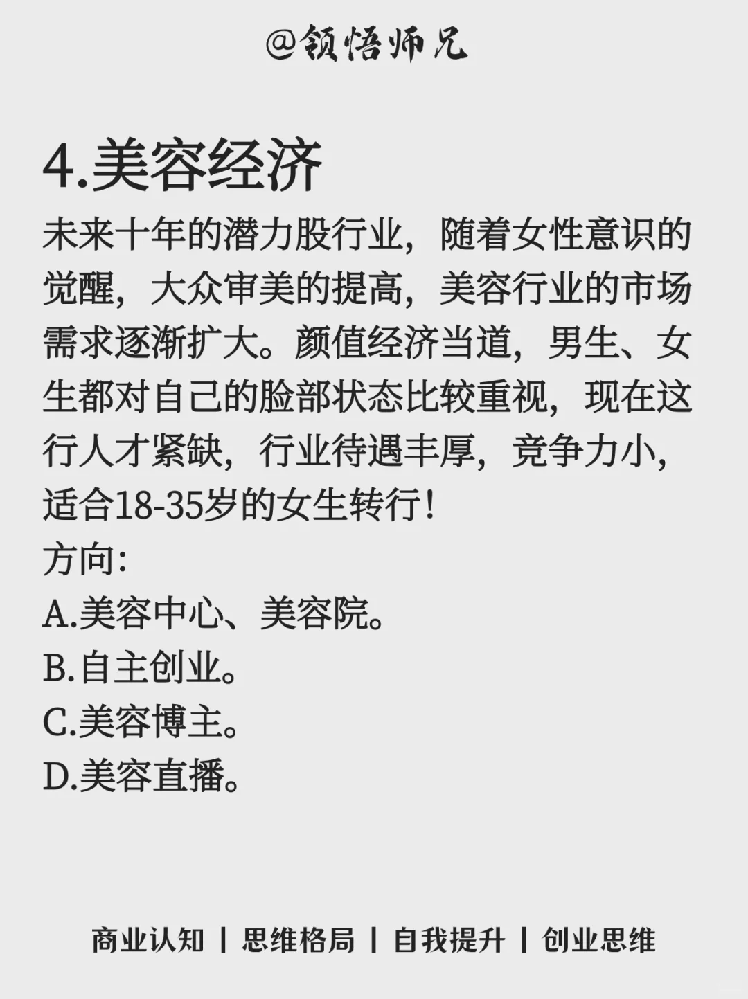 报复性赚钱的13大风口行业