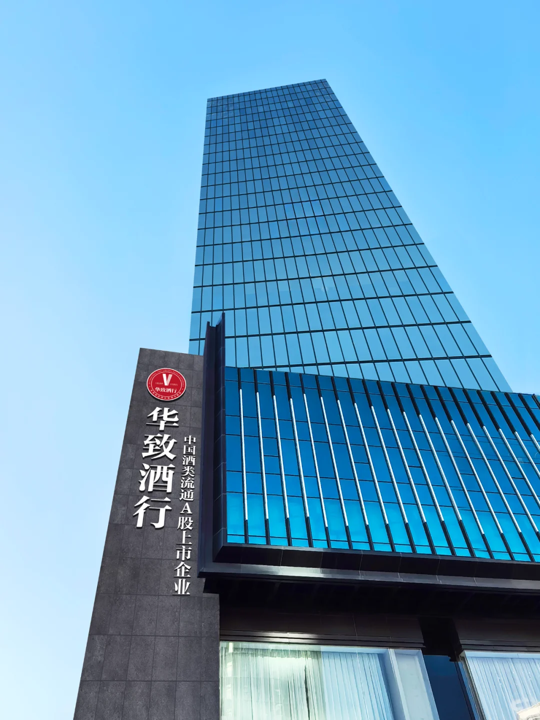 华致酒行:预计2024年盈利超3807万