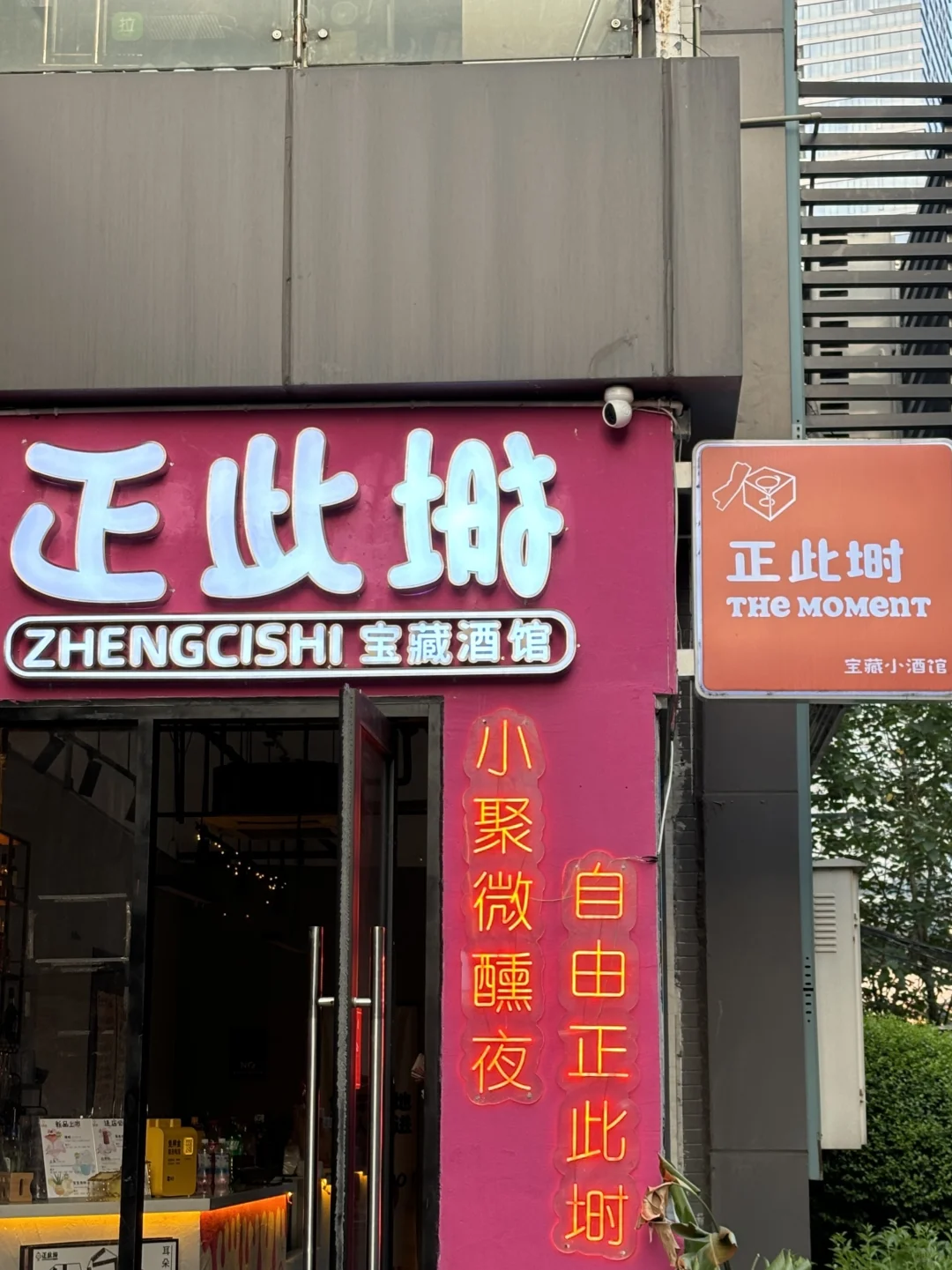 女生裸辞创业3个?️回本，酒馆品牌打造