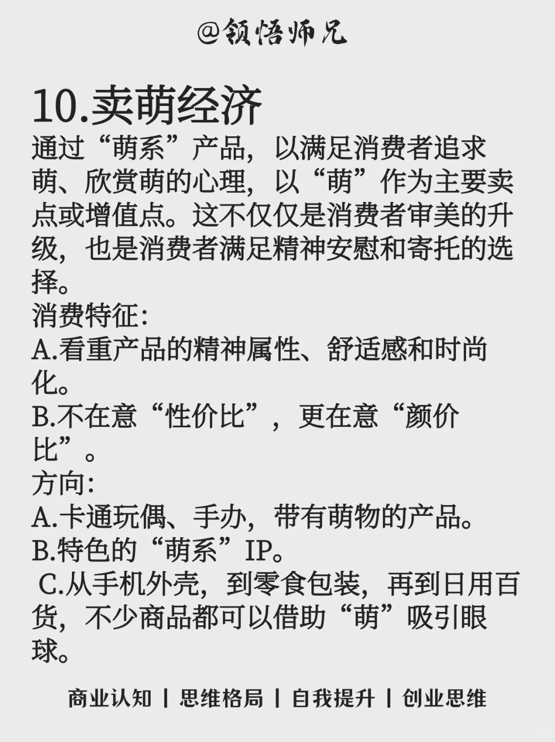 报复性赚钱的13大风口行业