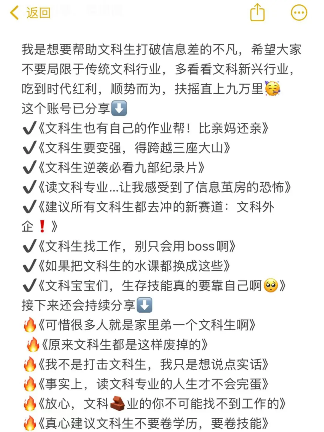 真心建议文科生不要卷学历，要冲新兴行业‼️
