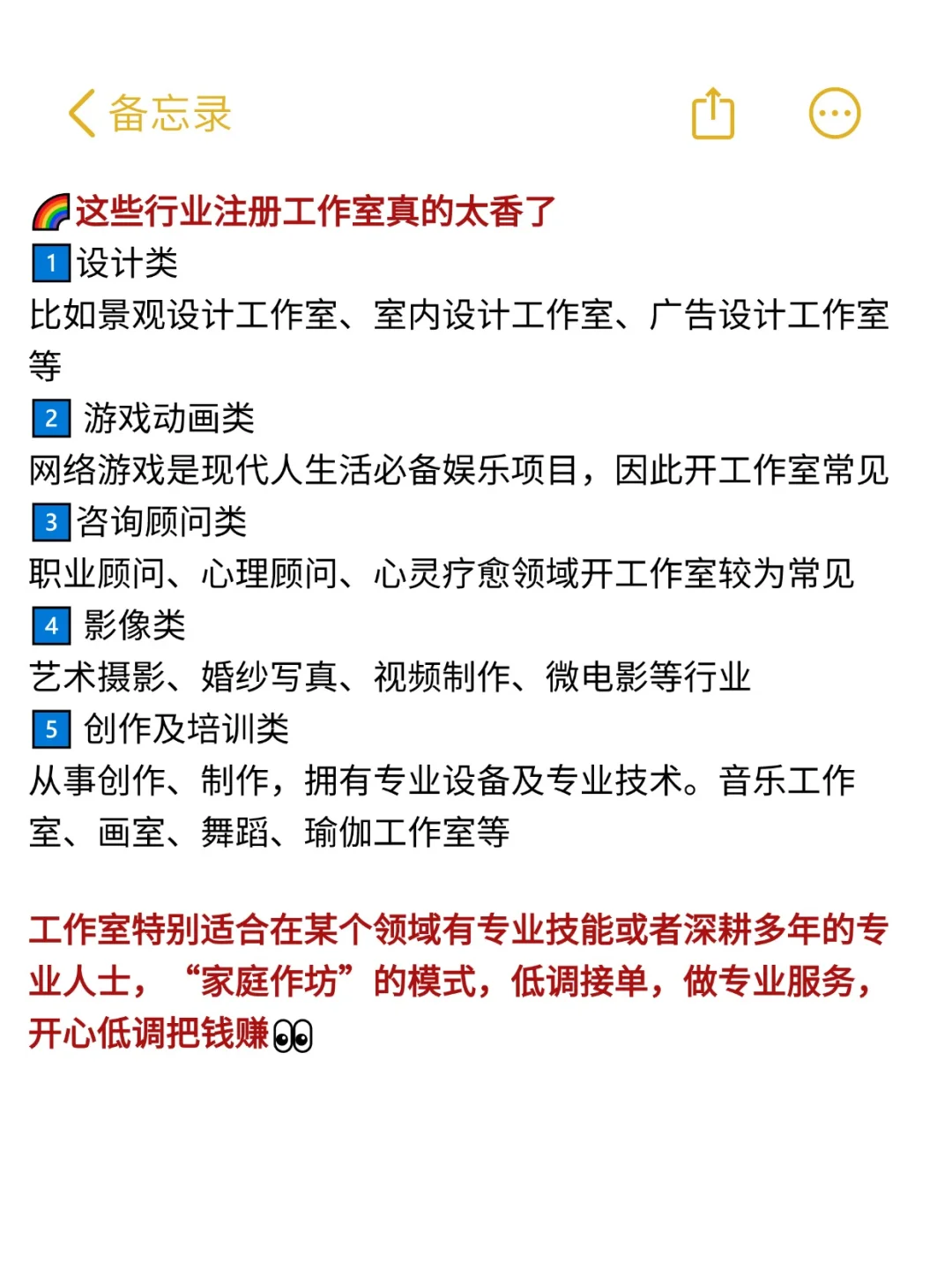 这些行业开工作室真的太香了