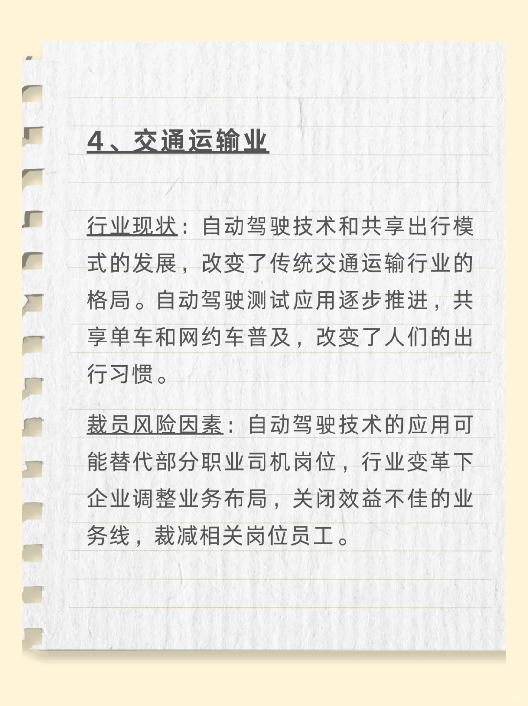 明年这些行业可能会领到大礼包