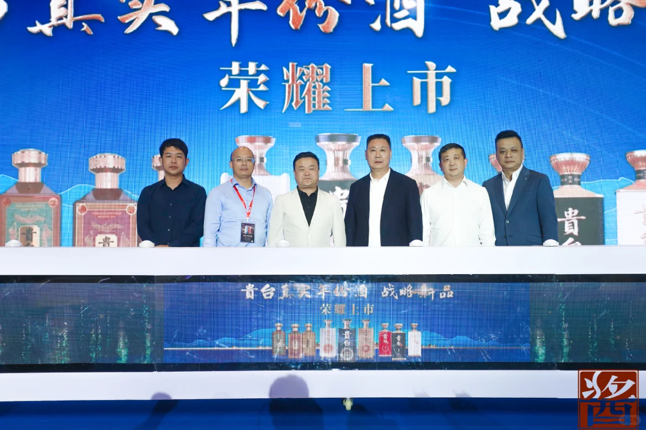 2021年9月28日贵台中国（济南）酱酒大会
