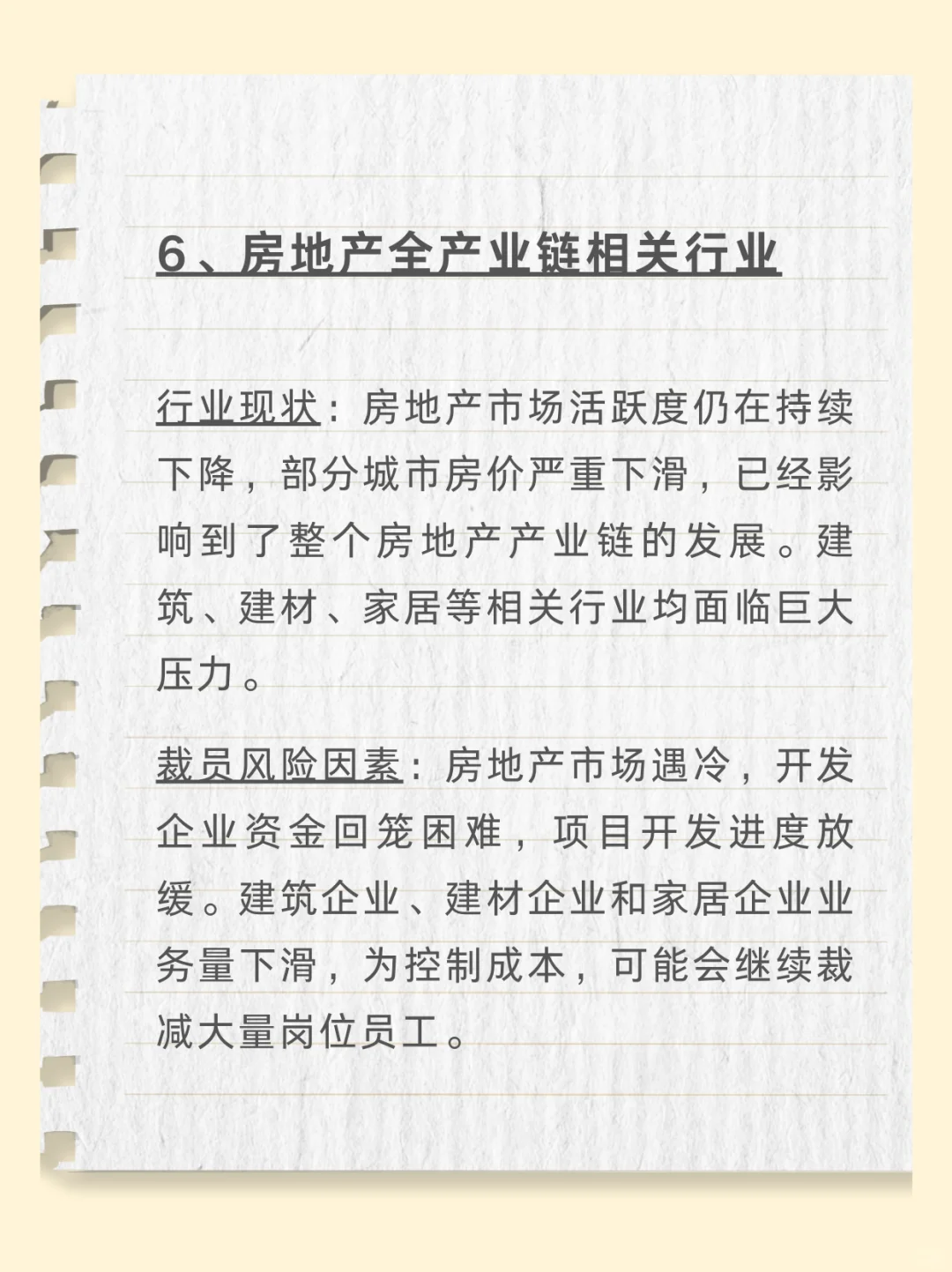明年这些行业可能会领到大礼包