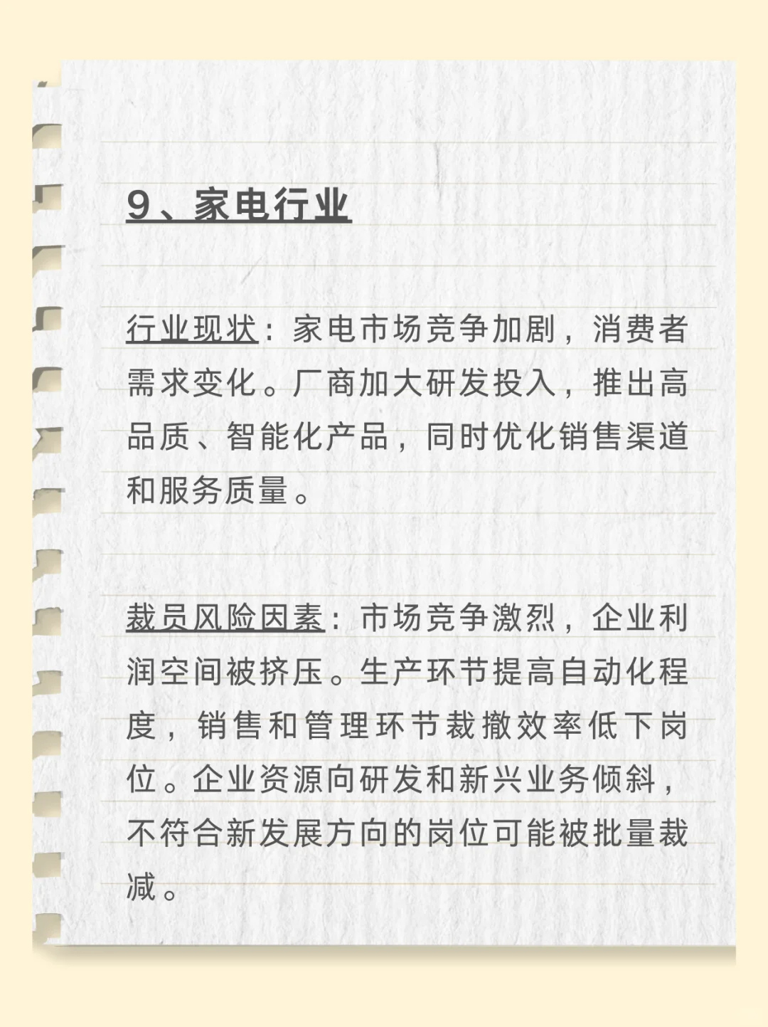 明年这些行业可能会领到大礼包