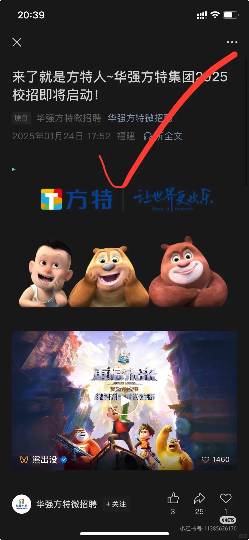 1.25 你们怎么才来啊