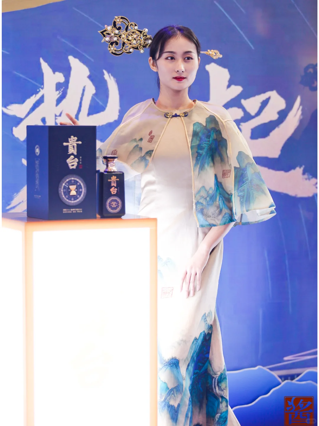 2021年9月28日贵台中国（济南）酱酒大会