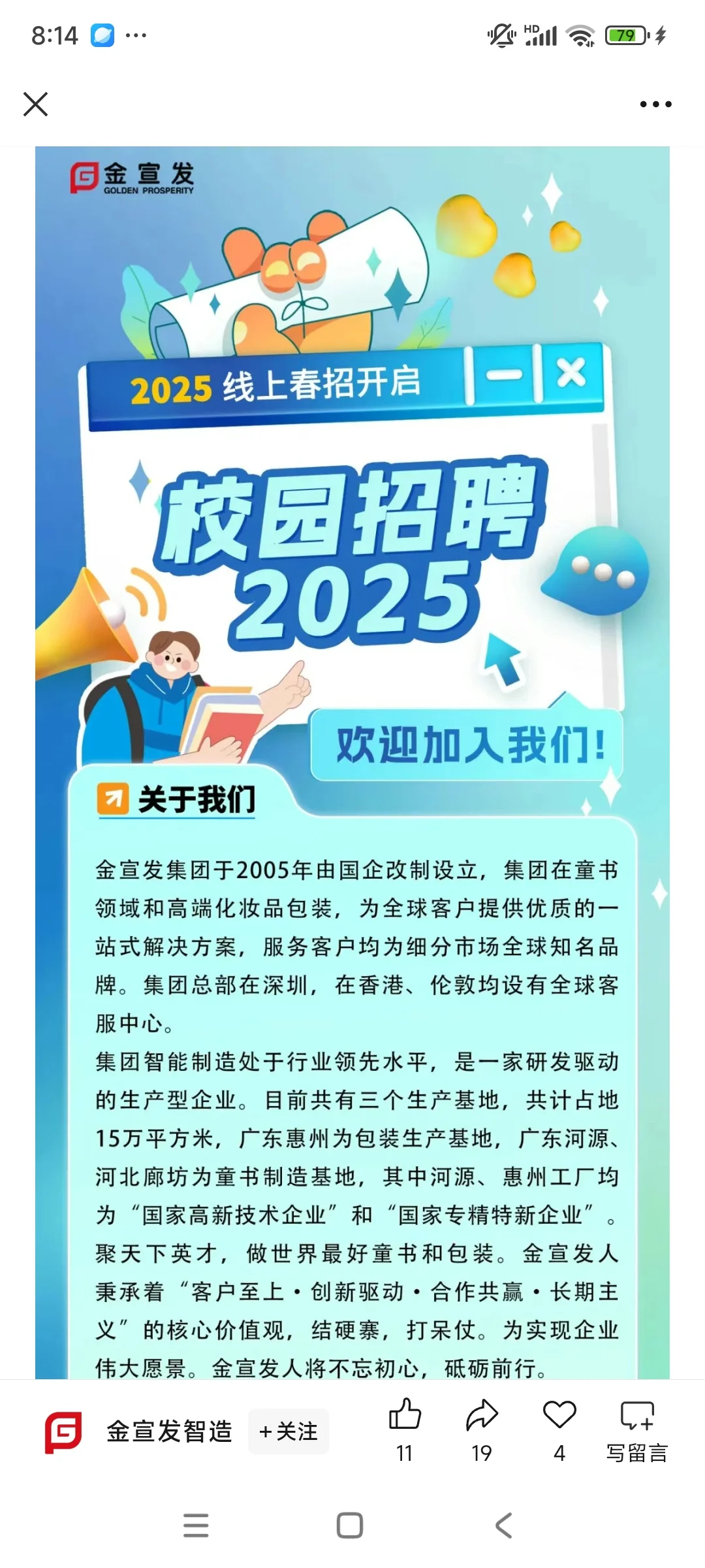 1.25 你们怎么才来啊