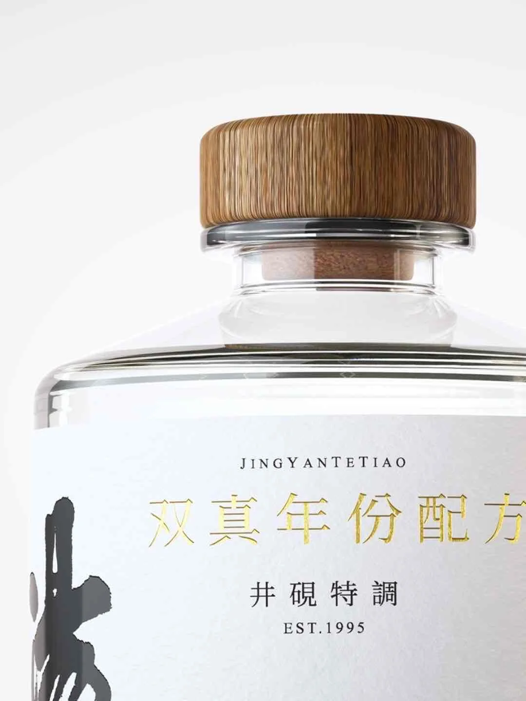 汤府双真年份酒‖干练白酒品牌包装设计