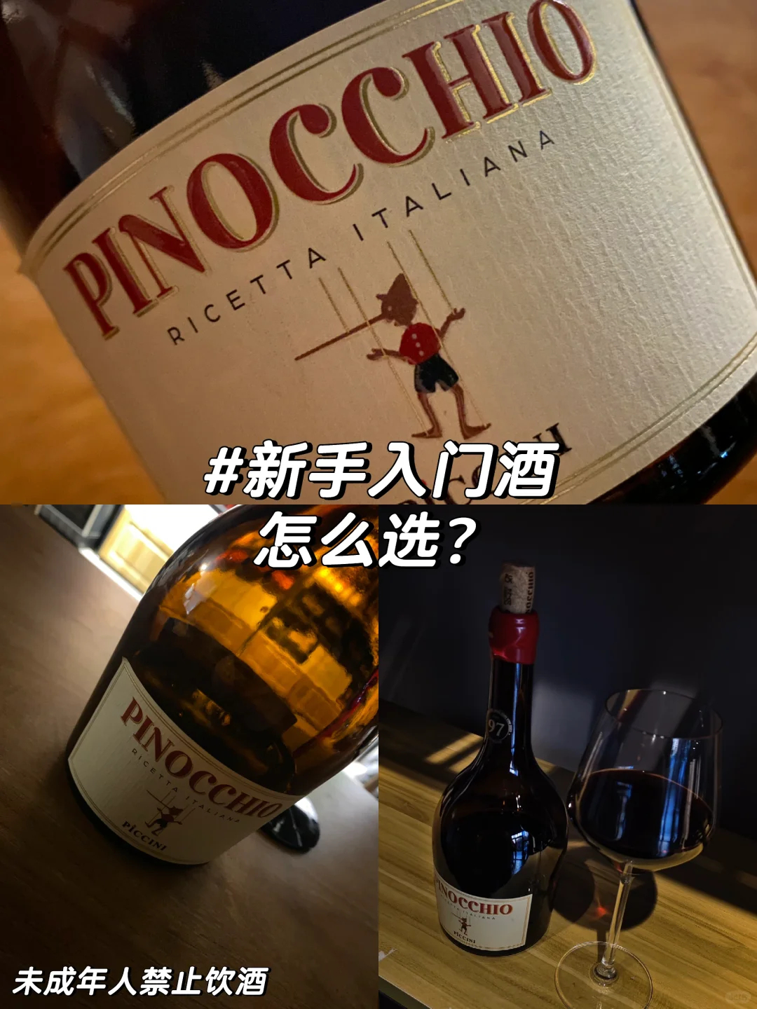 经验主义｜新手入门酒～甜美风?值得一试！