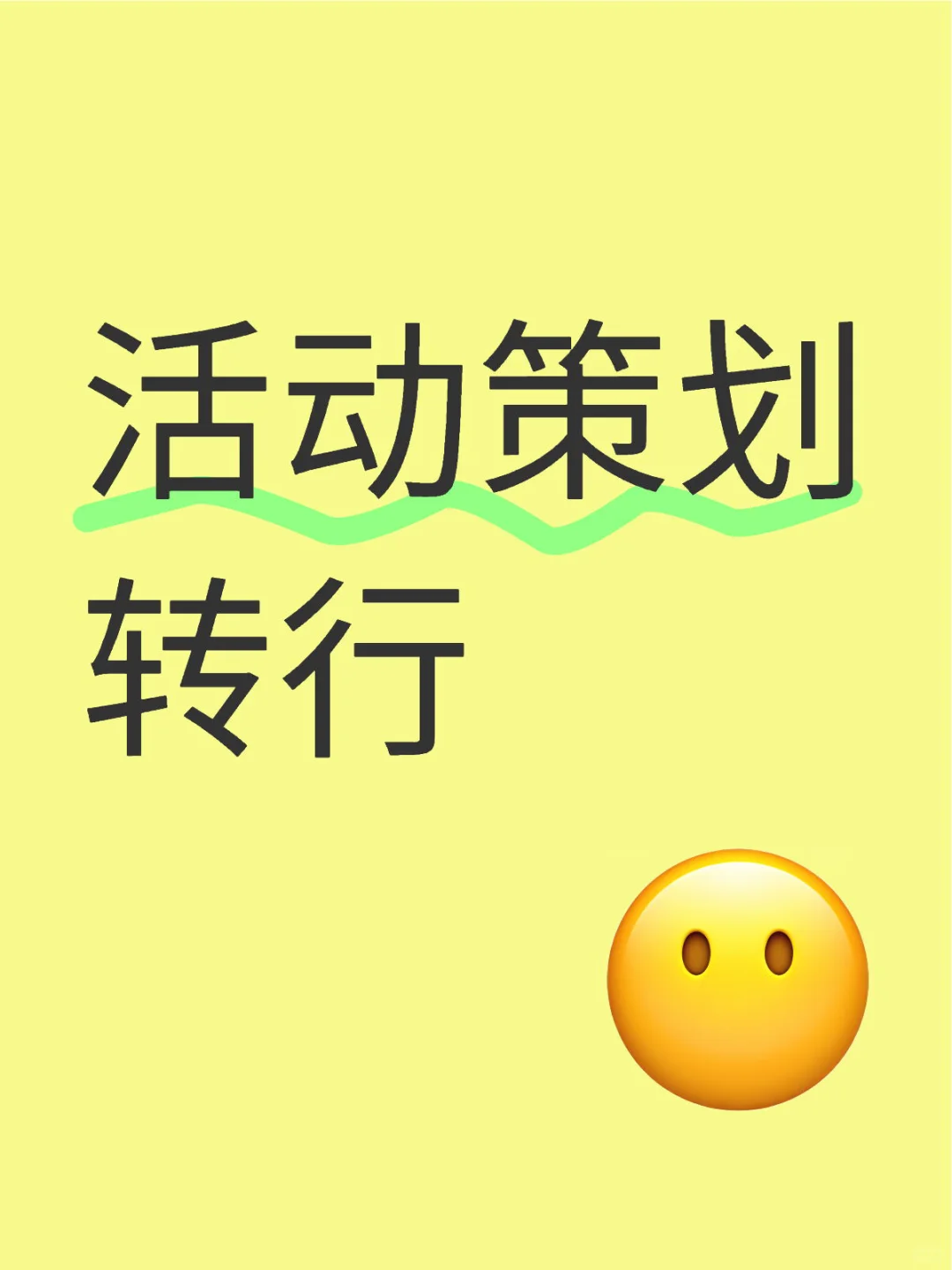 在深圳 1W+酒类活动策划想转行业
