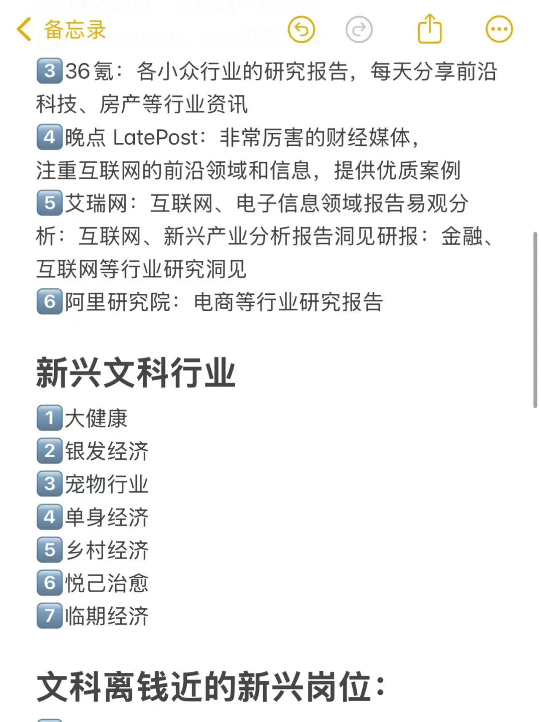 真心建议文科生不要卷学历，要冲新兴行业‼️
