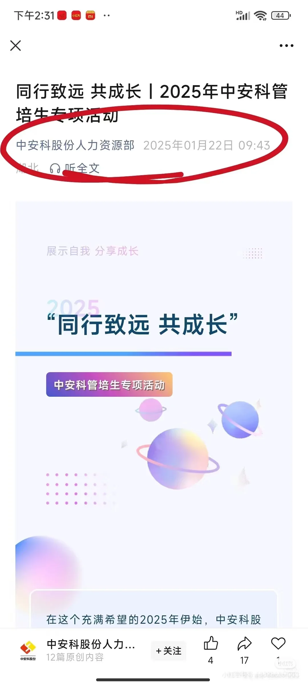 1.25 你们怎么才来啊