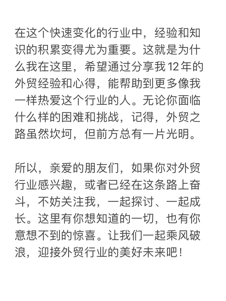 外贸行业前景和现状